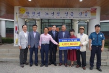 동화경모공원, 탄현면 경로당에 추석맞이 위로금 전달