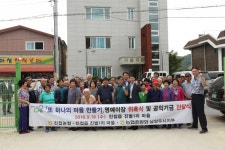농협남양주시지부 ‘또 하나의 마을만들기’ 명예이장 위촉식 및 공익기금 전달식 실시