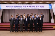 군포의왕교육지원청, 의왕교육주민참여협의회 개최