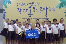 초롱초롱동요학교, 제5회 노을동요제 대상, 2018 인터넷드림 창작동요제 우수상 쾌거!