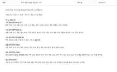 이마트 휴무일…오늘(24일) 영업점은?