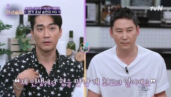 '인생술집' 송승헌 