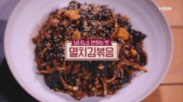 '알토란' 멸치김볶음ㆍ호박죽ㆍ콩나물 동태찌개, 레시피는?