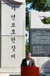 송한준 의장, 자연보호헌장 선포 제40주년 기념행사 참석