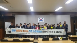 이천 평화의 소녀상 건립 추진위 출범