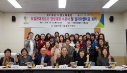 광명시, 경력단절여성 직업교육훈련 수료식 개최