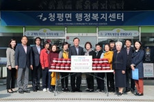 청평면주민자치위원회, 이웃돕기 성금 200만원 기탁