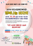 이천시장애인복지관, 행복나눔 바자회 오는 26일 개최