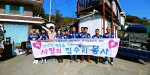 광주시 곤지암로타리클럽, 주거환경 개선사업 실시