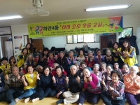 광명시 하안4동, 하하호호 웃음치료교실 종강식