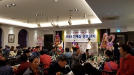 수원시 팔달구 인계동, 파티움하우스에서 인계동 경로잔치 성료