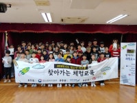 김포 개곡초교, 2018 청소년 비즈쿨 찾아가는 체험교육 실시