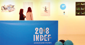 디자인, 아름다운 도시를 넘어 ‘사회문제 해결사’ 진화