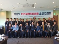 중기중앙회 인천지역본부, 인천지방조달청장에게 중소기업 애로사항 건의