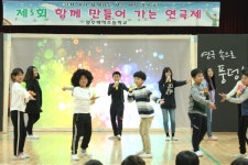 학생들이 직접 참여해 만든 연극 감동의 물결 이뤄