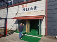 실외와 실내 어디서든 테니스 즐길 수 있는 ‘향남 테니스핏’으로 오세요
