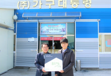 굿네이버스 경기서부지부-(주)가구대통령, 좋은이웃가게 현판전달식 진행