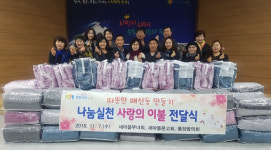 수원시 팔달구 매산동, 관내 독거노인 대상 이불 나눔