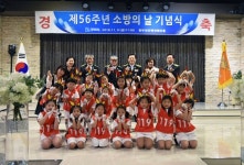 동두천소방서, 제56주년 소방의 날 기념행사 실시