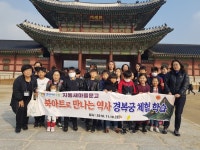 수원시 팔달구 지동새마을문고, 관내 초등학생 대상 경복궁 역사 현장 견학 실시