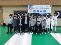 경기도펜싱협회, 2018 스포츠스타와 함께하는 펜싱교실 운영 호평