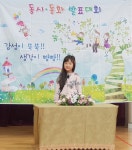 양주 송랑유치원, 원아 대상 동화, 동시 발표대회 가져