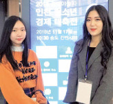 [2018 인천 청소년 경제대축전 경제야 놀자] UCC대회 대상_김효민(인천금융고)·노지현(인명여고) 팀
