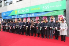 일산농협, 지역내 11번째 지점인 탄현북지점 개점