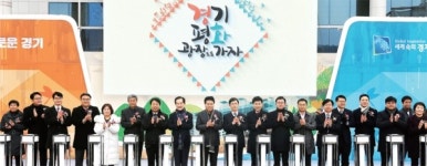 [경기평화광장 개장 축제] 도민과 함께하는 열린 공간… 경기북부 새 랜드마크 꿈꾼다