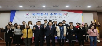 이제 우리도 당당한 대한민국의 국민입니다! 수원출입국·외국인청, 국적증서 수여식 시범 실시
