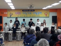 수원 오목초, 지역사회 어르신들을 위한 2018 사랑나눔 재능기부 공연 개최