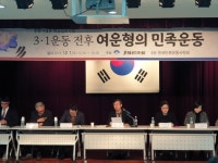 2018년 여운형 학술 심포지엄