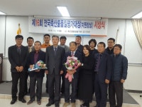 축산물품질평가원 경기지원, 축산물품질평가대상 지원장상 시상식