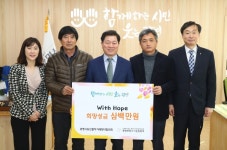 광명시 농산물직거래장터협의회, 희망성금 300만원 기탁