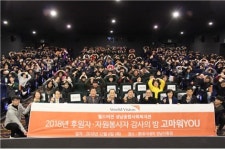 월드비전 성남종합사회복지관, 한해 동안 나눔활동 펼친 후원자 등 위한 고마워YOU 행사 개최