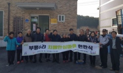 남양주풍양보건소, 치매안심마을 현판식