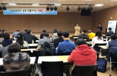 이천교육지원청, 2018 이천혁신교육 성장나눔 개최