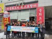 양주 회천2동 지역사회보장협의체, 서래궁과 행복배달 나눔가게 업무협약