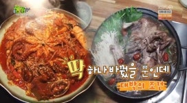 생생정보 딱 하나 바꿨을 뿐인데…해물찜·오리백숙은 어디서?
