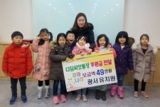 부천 광서유치원 고사리손으로 전한 소중한 기부