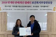 인천 미추홀구 정신건강복지센터 보건복지부 장관 표창
