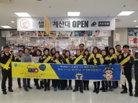 의왕소방서, 안전한 겨울나기 위한 화재예방 캠페인