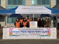 한국전력 동부전력지사, 따뜻한 겨울나기 이웃사랑 실천