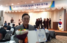 수원 송죽동 주민자치회, 행안부에서 주민자치 우수사례로 선정