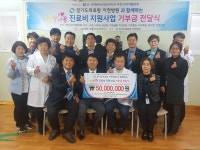 국제로타리 이천10지역協·도의료원 이천병원, 병원비 걱정없이 치료 받으세요 의료 취약계층에 따뜻한 손길