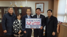 정일포장산업 정일권 대표, 광주시에 성금 1천만원 및 사랑의 쌀 100포 기탁