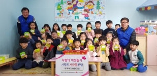 의왕시 부곡동 어린이집 6곳, 용돈모아 이웃돕기 성금 기탁