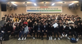수원시청소년재단 영통청소년문화의집, 2019년 청소년 자치기구 및 동아리 모집 나선다