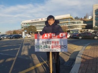 안성 가축분뇨 반대 시청 앞 1인 시위로 주민 삶 막는다