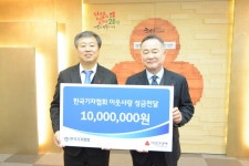한국기자협회, 사랑의 열매에 이웃사랑 성금 1천만 원 기부